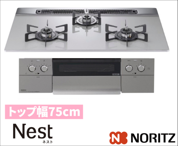 ノーリツ ネスト N3WU6PWAP2STE ムーンシルバーガラス 都市ガス(13A)、プロパンガス(LP) 用