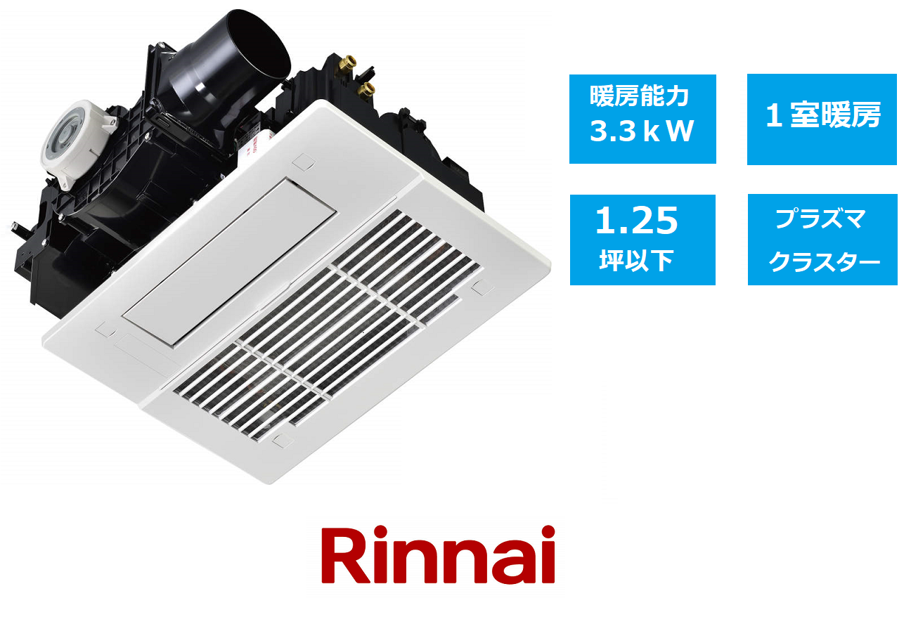 安値‼️リンナイ 温水式浴室暖房乾燥機 RBH-C3301K1DP保証書