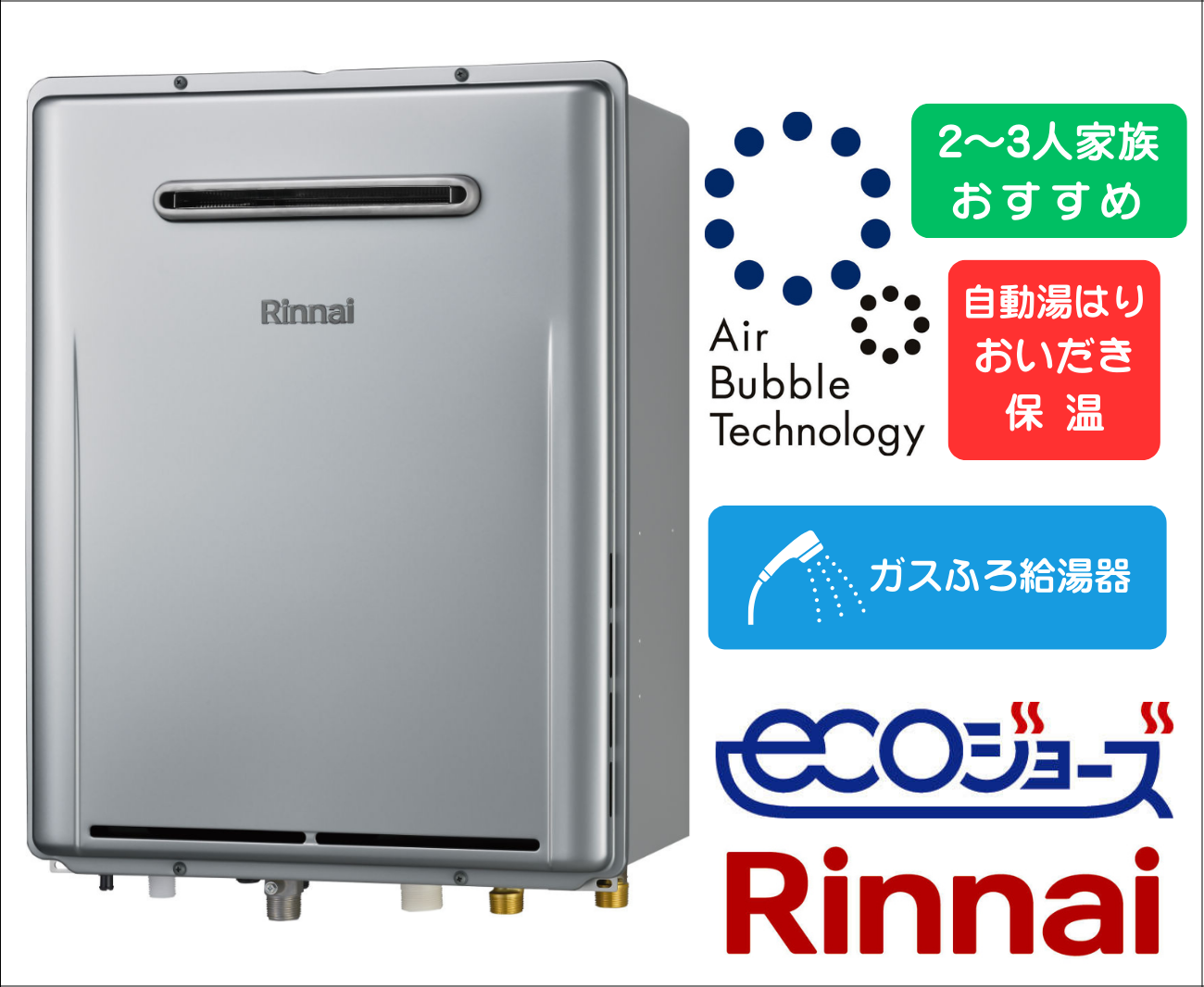 リンナイ ガスふろ給湯器 設置フリータイプ オート PS扉内設置型／PS前排気型 20号 RUF-UEP240EAFリンナイ ガスふろ給湯機 設置フリータイプ RUF-UEP