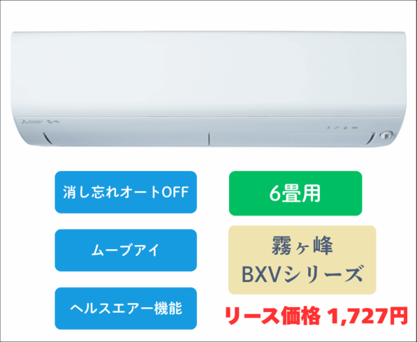 三菱電機　ルームエアコン　MSZ-BXV2525(W)