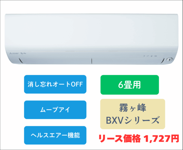三菱電機　ルームエアコン　MSZ-BXV2525(W)