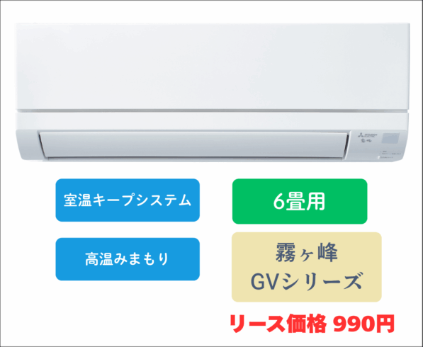 三菱電機　ルームエアコン　MSZ-GV2225(W)