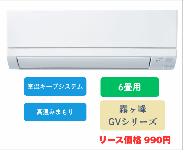 三菱電機　ルームエアコン　MSZ-GV2225(W)