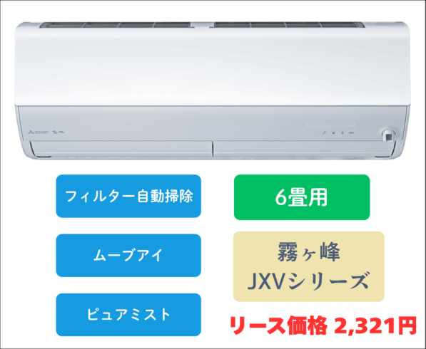 三菱電機　ルームエアコン　MSZ-JXV2525(W)