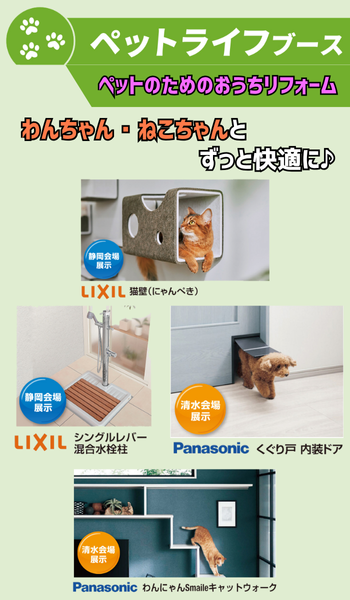 ペットライフ1.png