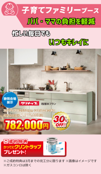 子育て1.png