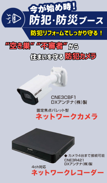 防犯1.png