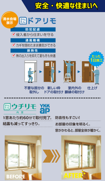 防犯5.png